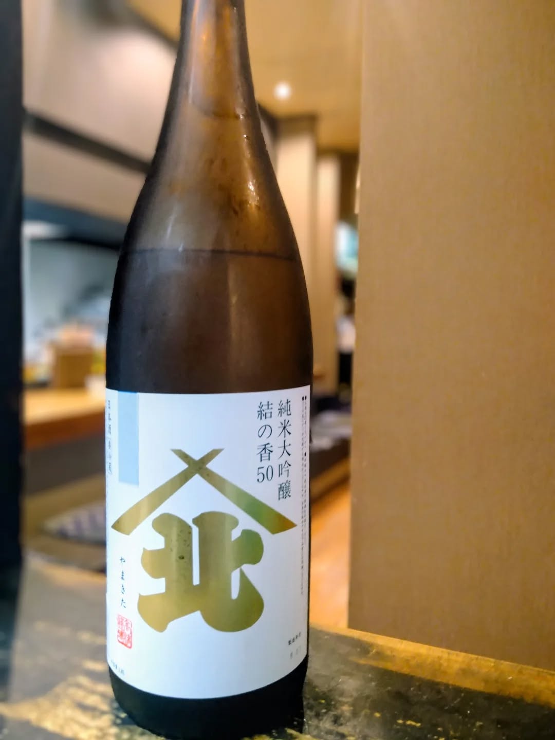『温盛の台所えんがわ』
　〜新入荷日本酒〜

堀の井 純米大吟醸 山北50 結の香

【味わい】 きれいな甘旨（あまうま）❢
濃密な甘さと旨味がありながら
後口はスッキリとしていてクドさなし。
芳醇な香りが注いだ瞬間の華やかさが魅力
食中酒としての優秀です！

杜氏も「高品質な出来栄え」と太鼓判！

是非〜

うまうま〜
